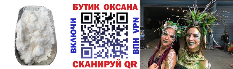 Бутират бутик  Ачхой-Мартан 