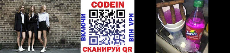 где продают наркотики  MEGA ССЫЛКА  Кодеин напиток Lean (лин)  Ачхой-Мартан 