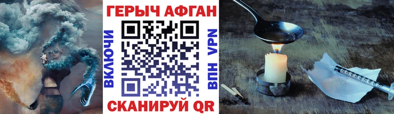 где купить наркоту  Ачхой-Мартан  ГЕРОИН герыч 