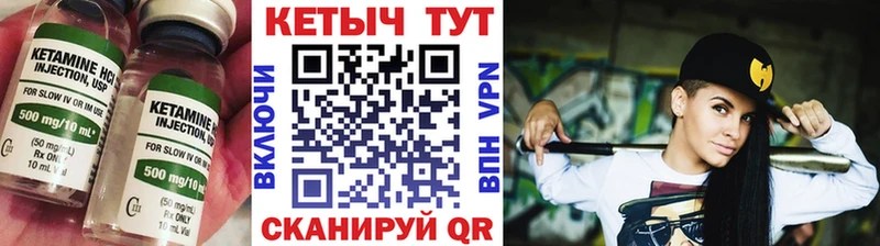 Кетамин VHQ  цена   Ачхой-Мартан 