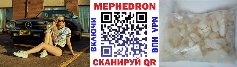 Меф кристаллы мега онион Ачхой-Мартан