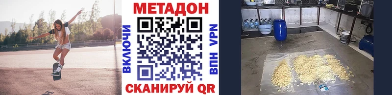 хочу   Ачхой-Мартан  МЕТАДОН methadone 